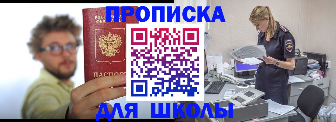 временная регистрация госуслуги в Омской области