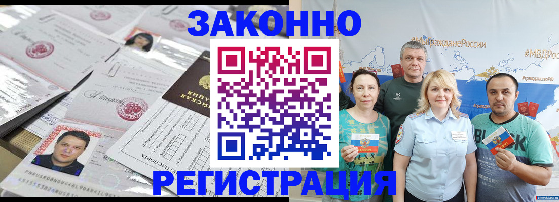 прописка для кредита в Омской области