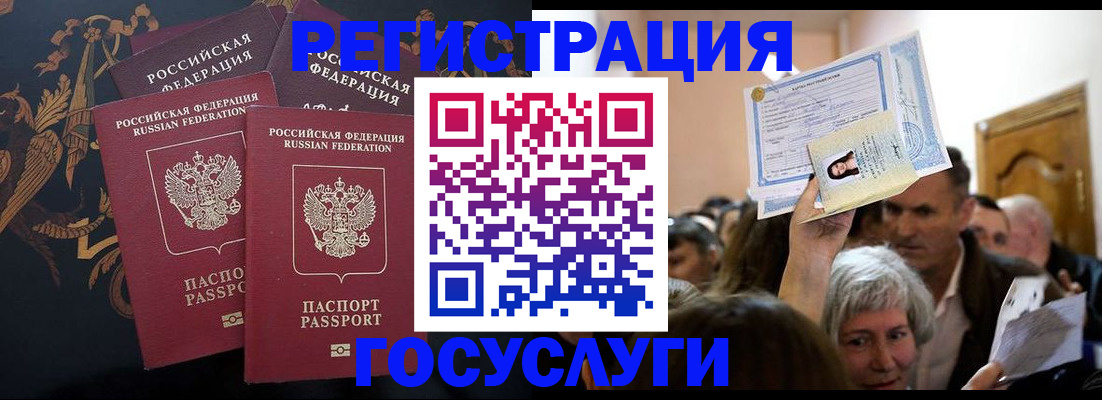 временная регистрация для всех в Омской области